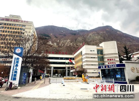 汶川縣人民醫(yī)院。汶川縣委宣傳部 供圖