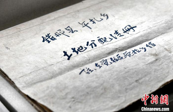圖為5月18日，展覽中的錯那縣年扎鄉(xiāng)土地分配清冊。　李林 攝
