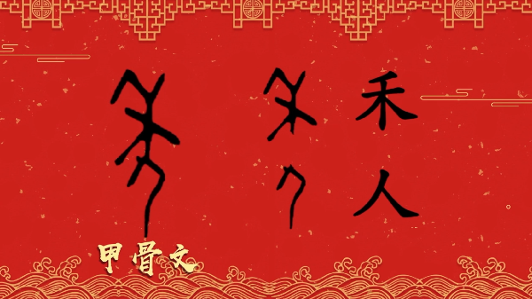 【網(wǎng)絡(luò)中國(guó)節(jié)·春節(jié)】年俗日記①：春節(jié)的來(lái)歷